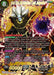 Dark King Mechikabura, Last Judgement (BT21-149) [Wild Resurgence] - for just $6.50! 
