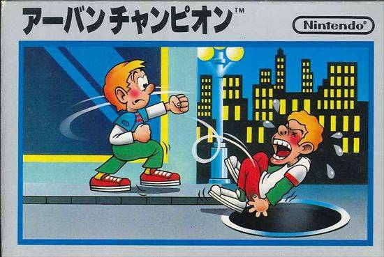 Urban Champion (Famicom) - for just $0! 