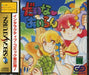 Dinosaur Island [Japan Import] (Sega Saturn) - for just $0! 
