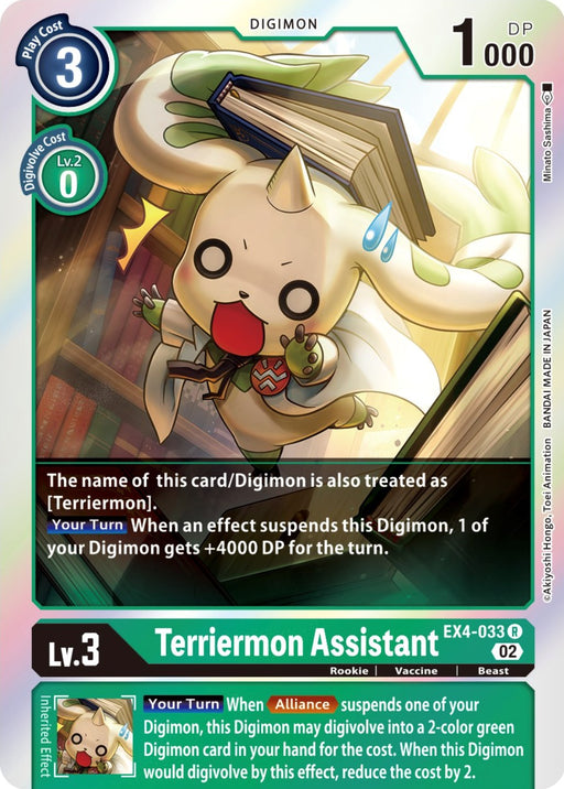 Terriermon Assistant [EX4-033] [Alternative Being Booster] - Just $0.09! Shop now at Retro Gaming of Denver