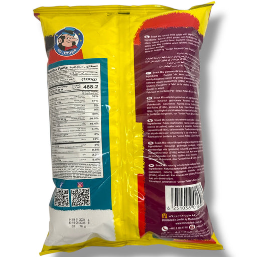 Delicious Paprika Snack Mix 80g - A Savory Blend for Every Occasion by ALBASHA Store - for just $4.99! 