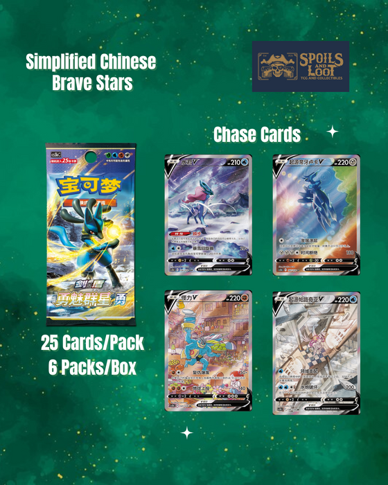 (S-Chinese) Pokémon TCG: Brave Stars Jumbo Booster Box "Lucario" - for just $50! 
