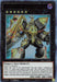 Inzektor Exa-Beetle [BROL-EN084] Ultra Rare - for just $0.10! 