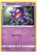 Haunter (056/198) [Sword & Shield: Chilling Reign] - for just $0.10! 