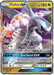 Palkia GX (101/156) [Sun & Moon: Ultra Prism] - for just $2.35! 