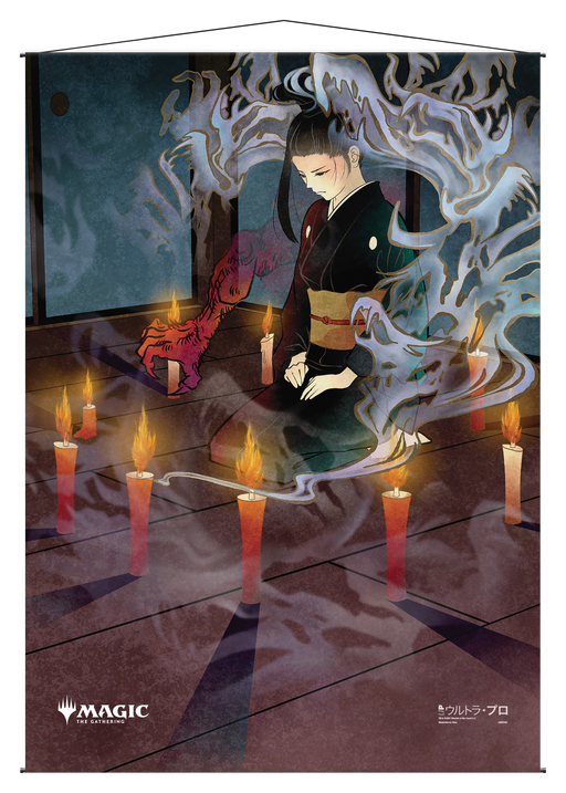 Ultra PRO: Wall Scroll - Japanese Mystical Archive (Dark Ritual) - for just $0! 