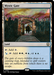 Mystic Gate [Modern Horizons 3 Commander] - Just $2.30! Shop now at Retro Gaming of Denver