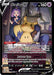 Mimikyu V (TG16/TG30) [Sword & Shield: Brilliant Stars] - for just $36.15! 