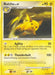 Raichu (45/100) [Diamond & Pearl: Majestic Dawn] - for just $0.75! 