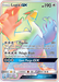 Lugia GX (227/214) [Sun & Moon: Lost Thunder] - for just $98.05! 