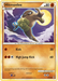 Hitmonlee (58/95) [HeartGold & SoulSilver: Call of Legends] - for just $0.20! 