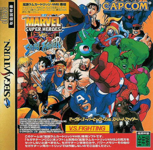 Marvel Super Heroes vs Street Fighter [Japan Import] (Sega Saturn) - for just $0! 