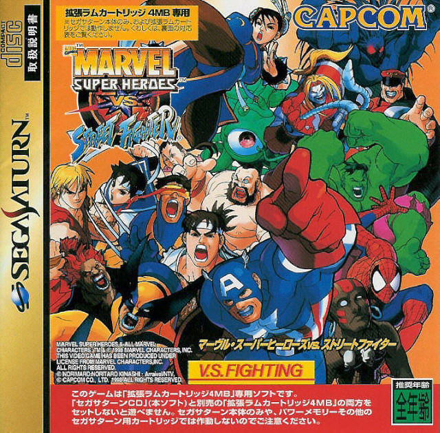 Marvel Super Heroes vs Street Fighter [Japan Import] (Sega Saturn) - for just $0! 