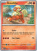 Growlithe 024 - SV Scarlet & Violet Promo Cards Holofoil - for just $0.35! 