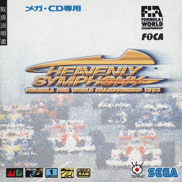 Heavenly Symphony: Formula One World Championship 1993 [Japan Import] (Sega Mega-CD) - for just $0! 