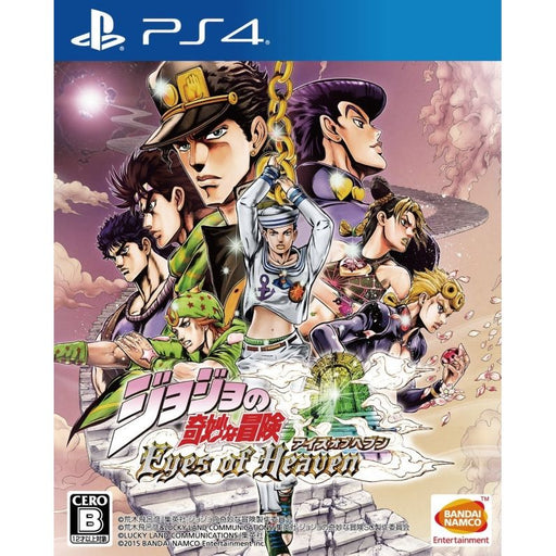 Jojo's Bizarre Adventure Eyes of Heaven [Japan Import] (Playstation 4) - Just $0! Shop now at Retro Gaming of Denver