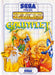 Gauntlet (Sega Master System) - for just $0! 