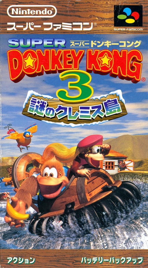 Donkey Kong Country 3: Dixie Kong's Double Trouble! (Super Famicom) - for just $0! 