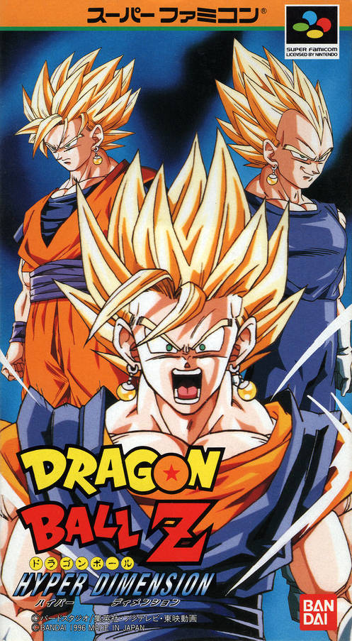 Dragon Ball Z: Hyper Dimension [Japanese Import] (Super Famicom) - for just $0! 