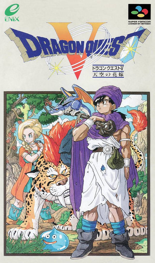 Dragon Quest V: Tenkuu no Hanayome (Super Famicom) - for just $0! 