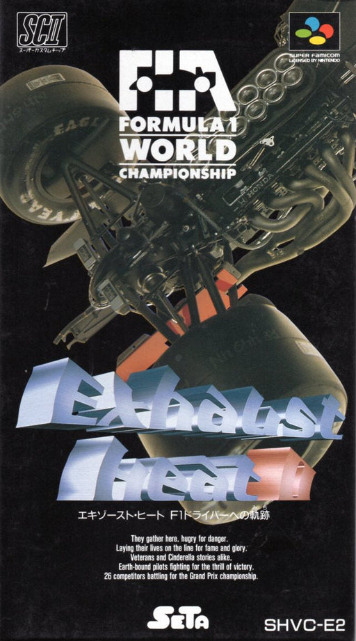 Exhaust Heat II: F-1 Driver heno Kiseki [Japan Import] (Super Famicom) - for just $0! 