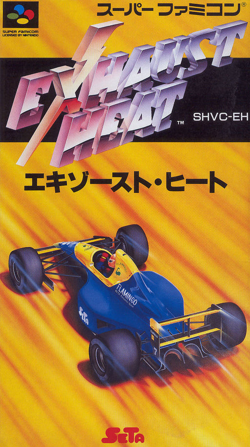 Exhaust Heat (Super Famicom) - for just $0! 