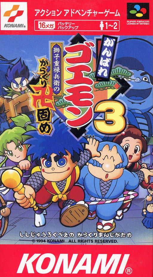 Ganbare Goemon 3 [Japan Import] (Super Famicom) - for just $0! 