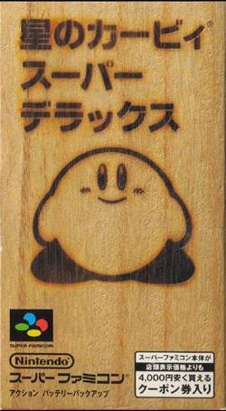 Hoshi no Kirby Super Deluxe [Japan Import] (Super Famicom) - for just $0! 