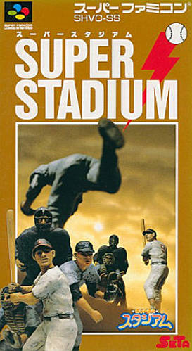 Super Stadium (Super Famicom) - for just $0! 