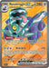 Revavroom ex (216/197) [Scarlet & Violet: Obsidian Flames] - for just $0.40! 
