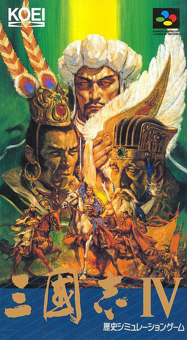 SANGOKUSHI IV (Super Famicom) - for just $0! 