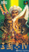SANGOKUSHI IV (Super Famicom) - for just $0! 