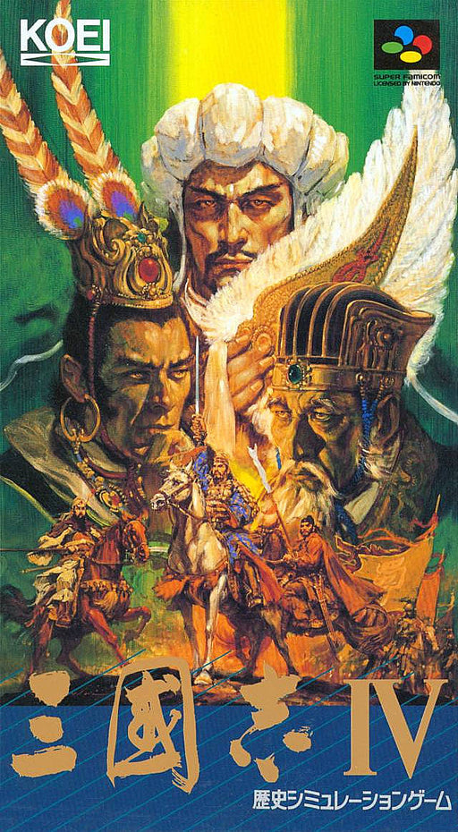SANGOKUSHI IV (Super Famicom) - for just $0! 