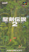 Seiken Densetsu 2 (Secret of Mana) [Japan Import] (Super Famicom) - for just $0! 