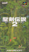 Secret of Mana Seiken Densetsu 2 (Super Famicom) - for just $0! 