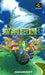 Seiken Densetsu 3 [Japan Import] (Super Famicom) - for just $0! 