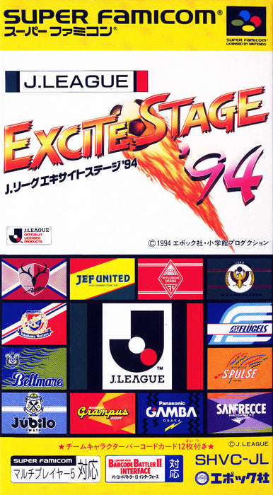 J. League Excite Stage '94 (Super Famicom) - for just $0! 