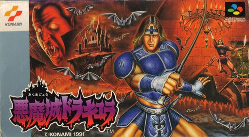 Akumajo Dracula (Castlevania IV) [Japan Import] (Super Famicom) - for just $0! 