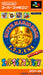 Super Mario Collection (Mario All-Stars) [Japan Import] (Super Famicom) - for just $0! 