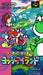 Super Mario: Yoshi Island - Super Mario World 2 Yoshi's Island (Super Famicom) - for just $0! 