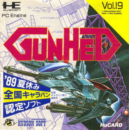 Gunhed (PC Engine) - for just $0! 