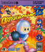 Bomberman '93 (TurboGrafx-16) - for just $0! 