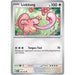 Lickitung (108/165) [Scarlet & Violet: 151] - Just $0.03! Shop now at Retro Gaming of Denver