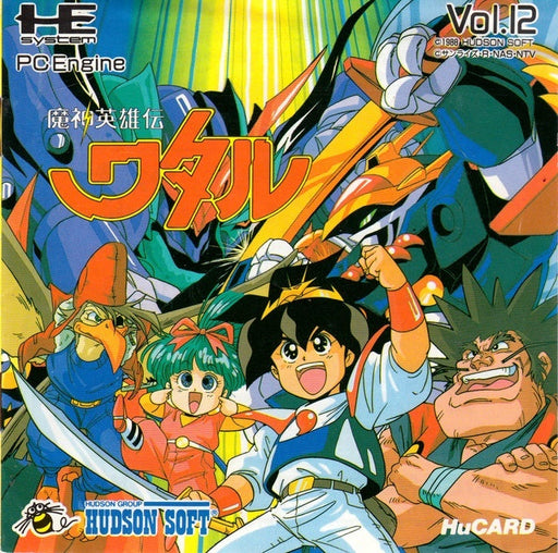 Keith Courage In Alpha Zones (PC Engine) - for just $0! 