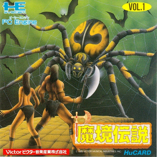 The Legendary Axe (PC Engine) - for just $0! 