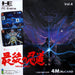 Ninja Spirit (PC Engine) - for just $0! 