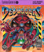 Silent Debuggers (TurboGrafx-16) - for just $0! 