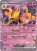 Alakazam ex 050 - SV Scarlet & Violet Promo Cards Holofoil - for just $0.33! 