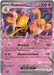 Alakazam ex (050) [Scarlet & Violet: Black Star Promos] - for just $0.40! 