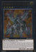 Bujintei Kagutsuchi (UTR) [SHSP-EN053] Ultimate Rare - for just $3.35! 